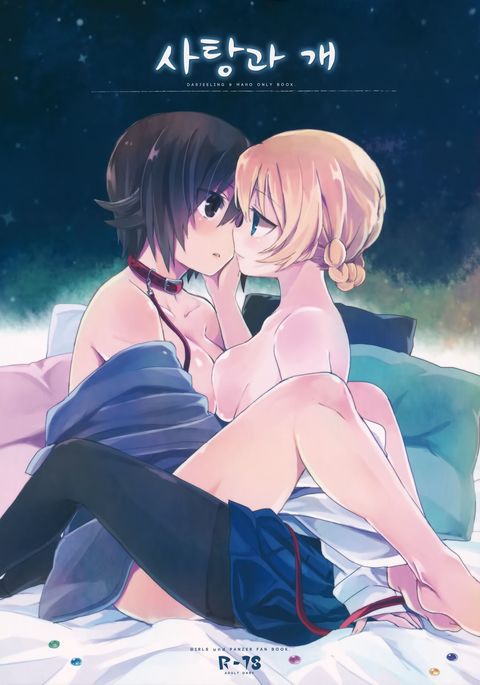 あめだまと犬| 사탕과개