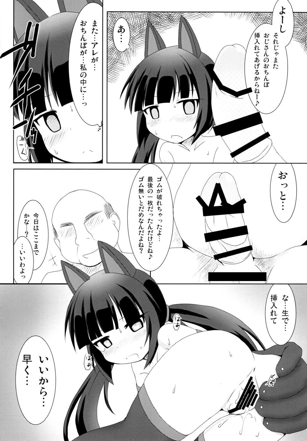 わたしはおかねがひつようなで