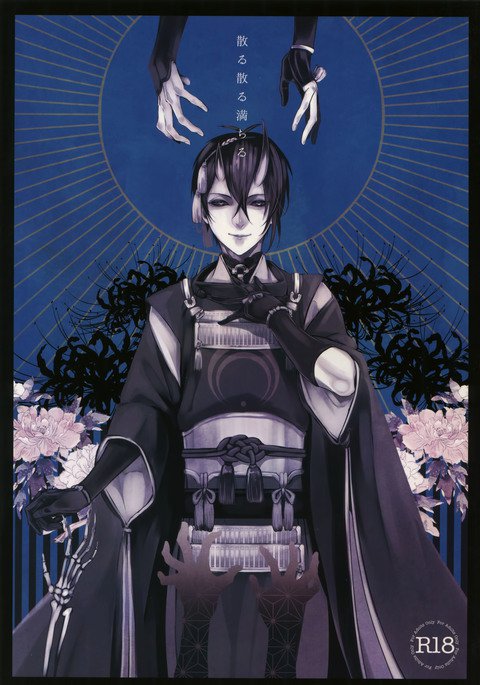 ちるちるみちる ちるちるみちる