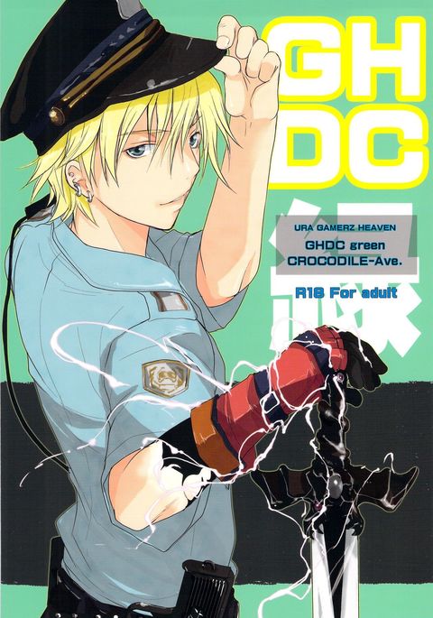 GHDCグリーン GHDCグリーン