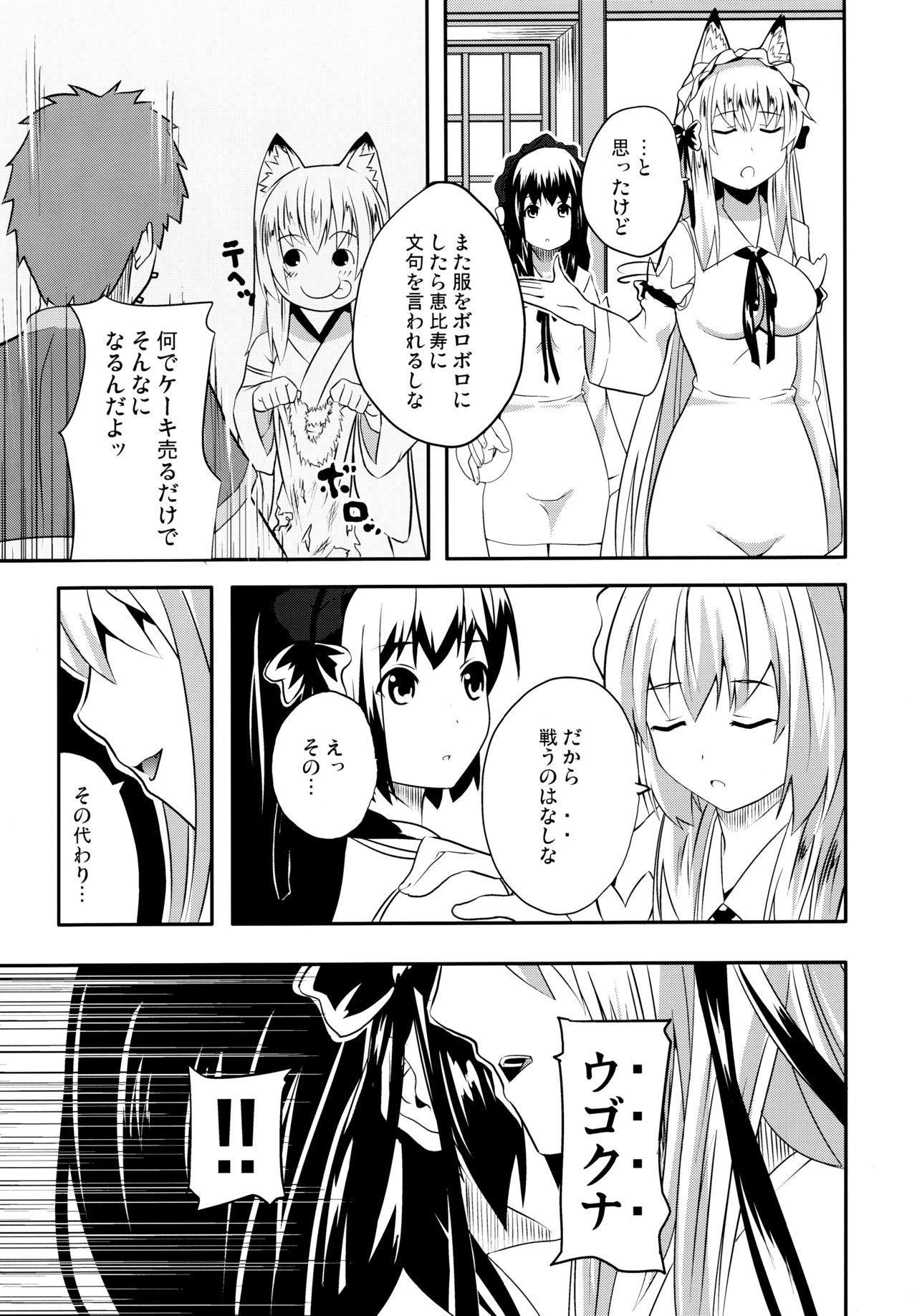 はれ、ときどき大成様4