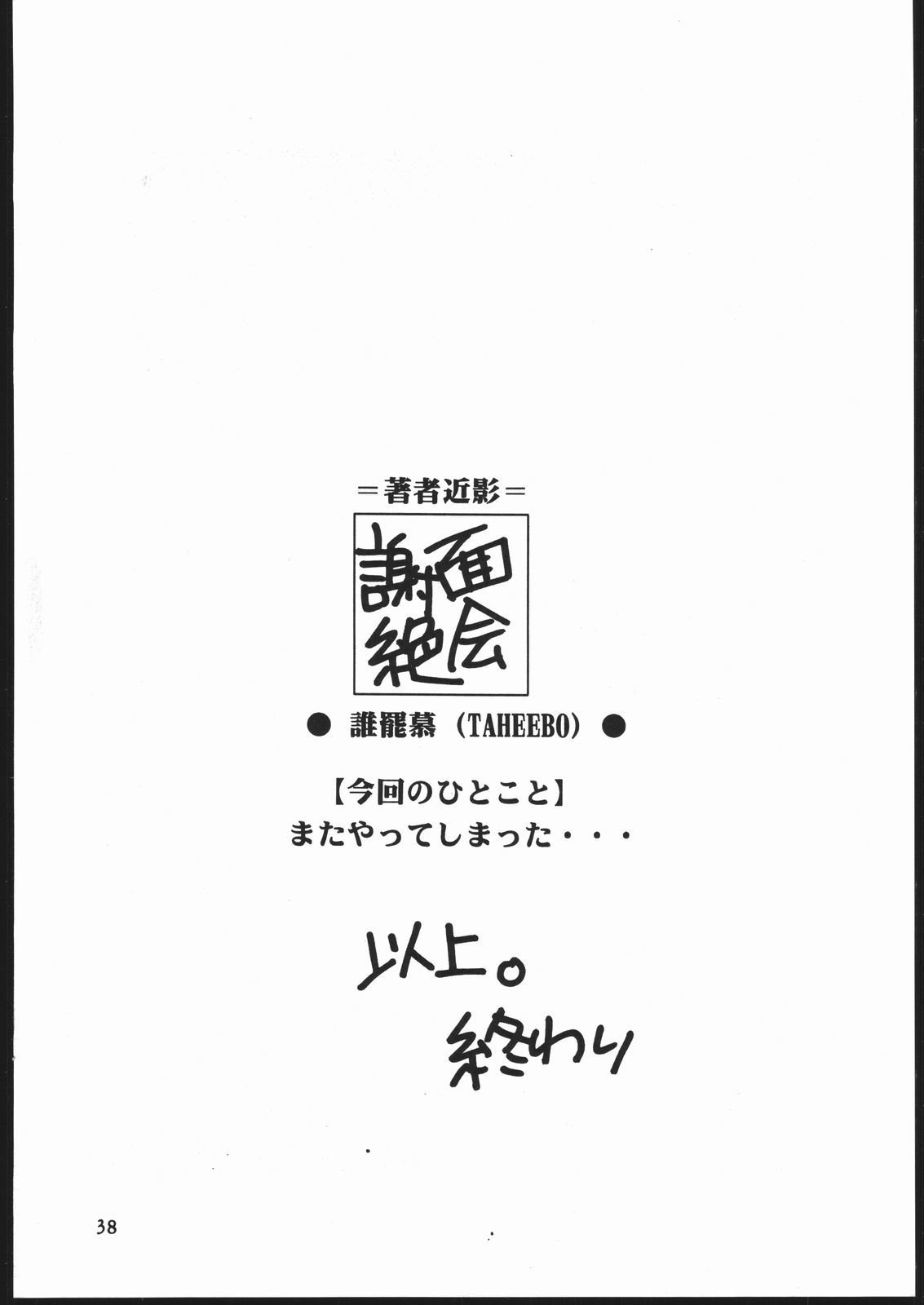 シュウカン青年日曜日3