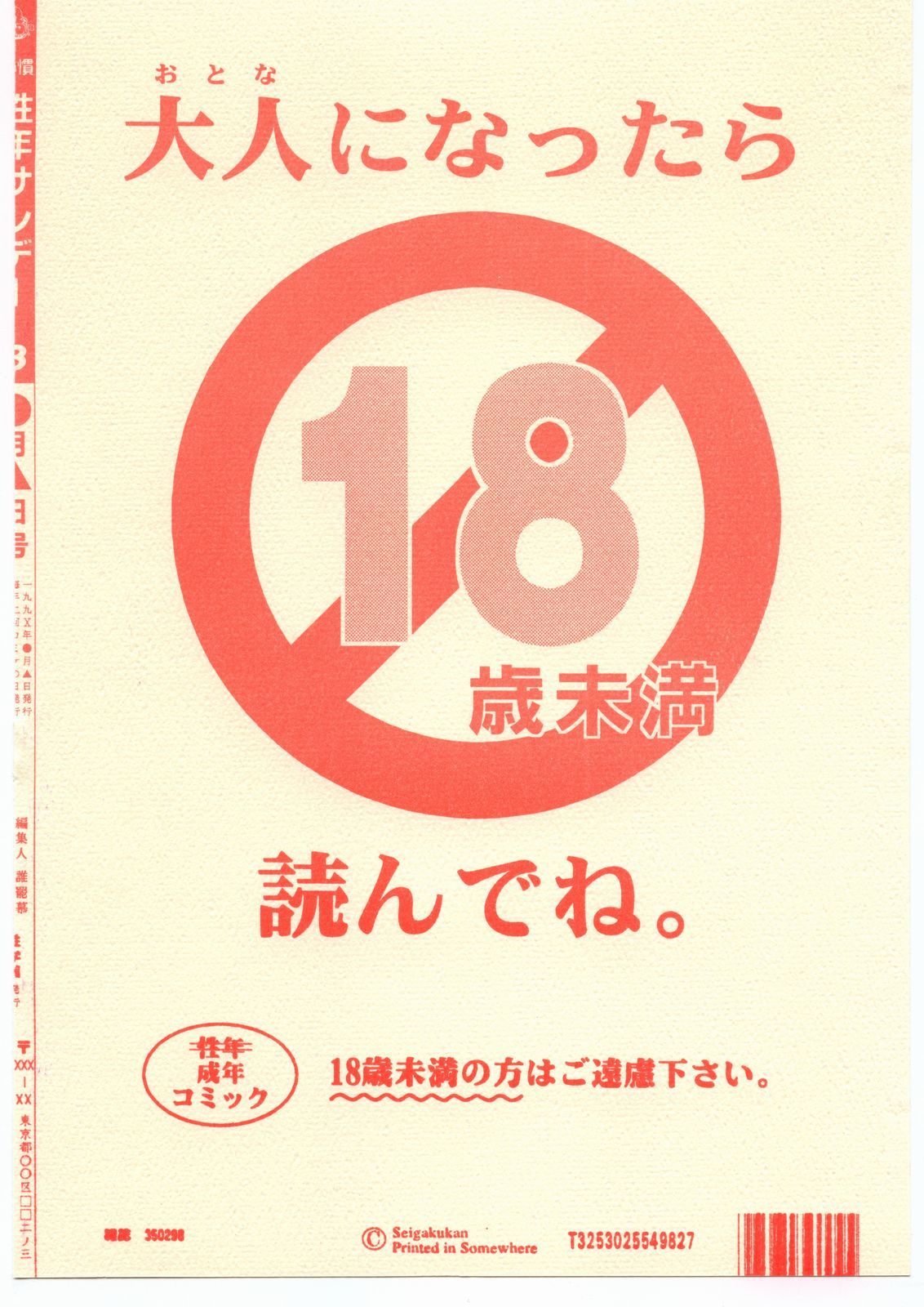 シュウカン青年日曜日3