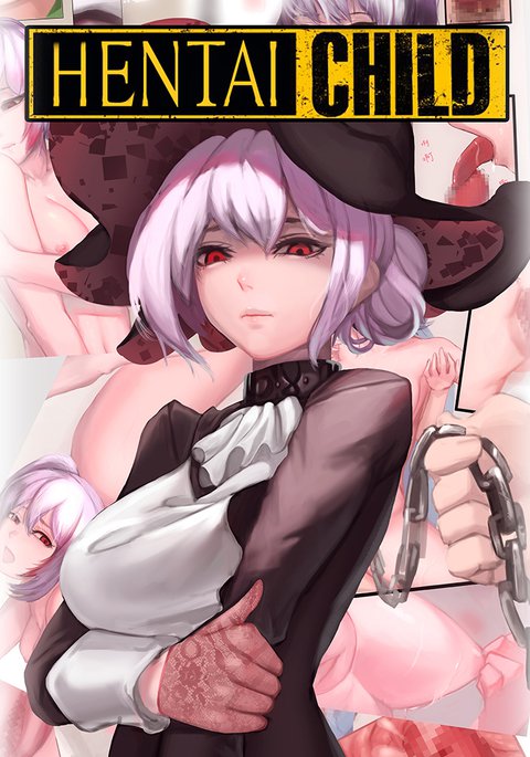 ヘンタイチャイルド ヘンタイチャイルド