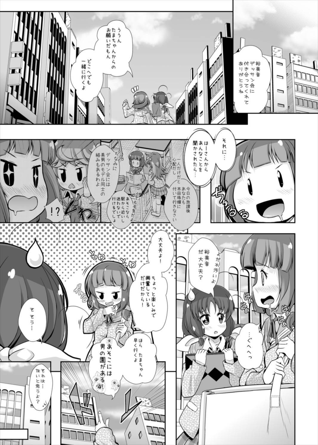 タマちゃんとヌードデッサン