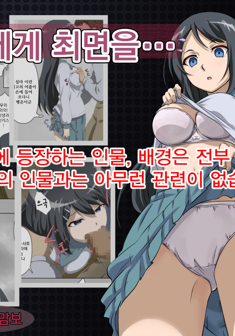いんちょうにサイミンo ... | 위원장에게최면을…