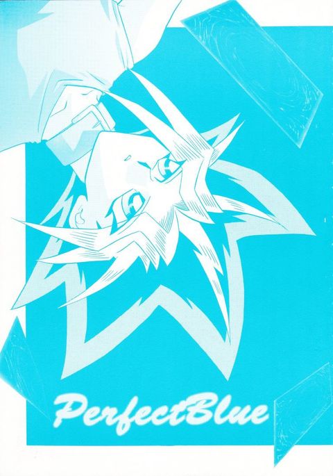 パーフェクトブルー