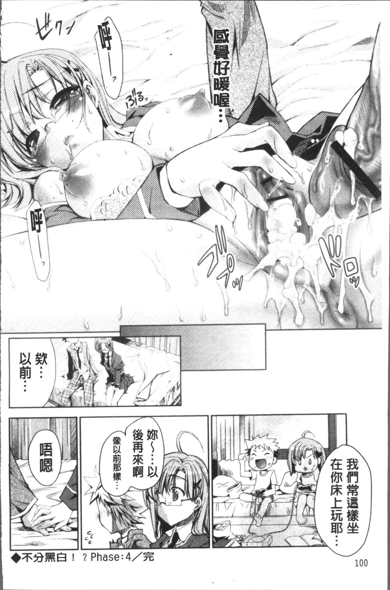 うさぎ太刀の桃色ゆぎ