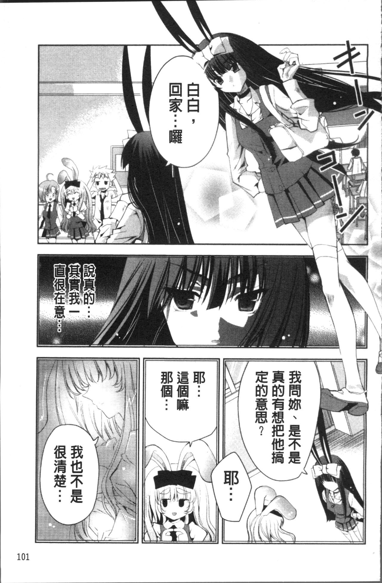 うさぎ太刀の桃色ゆぎ