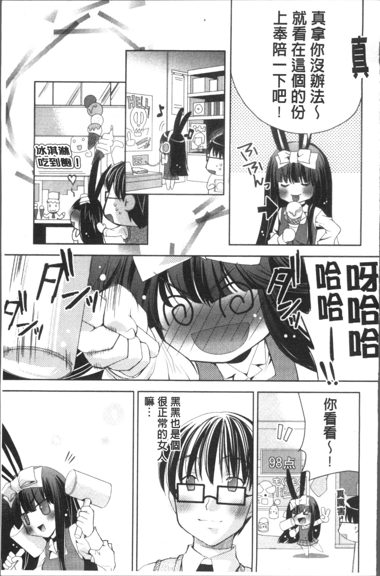 うさぎ太刀の桃色ゆぎ