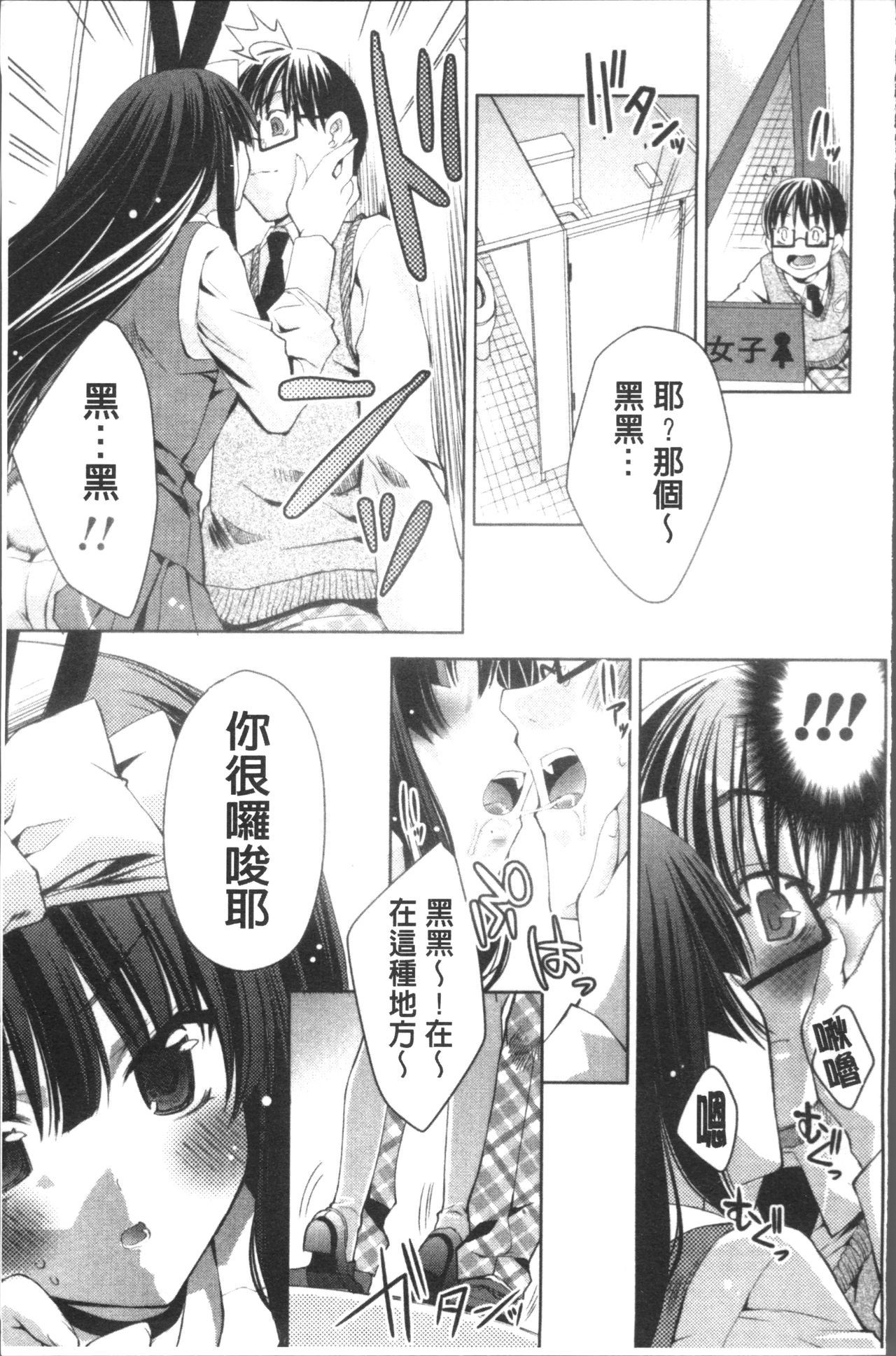 うさぎ太刀の桃色ゆぎ