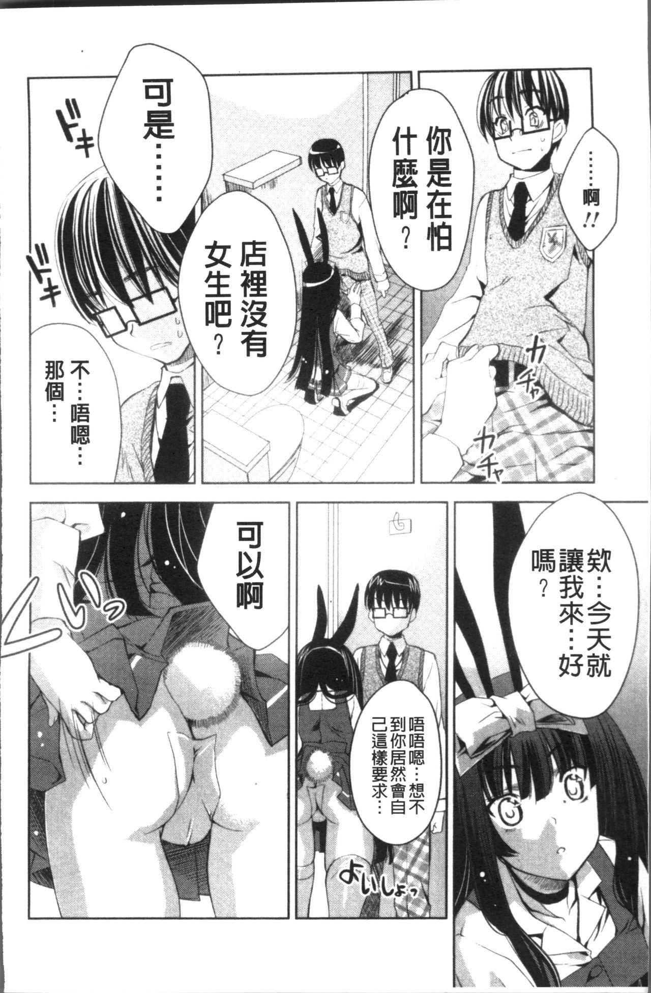 うさぎ太刀の桃色ゆぎ