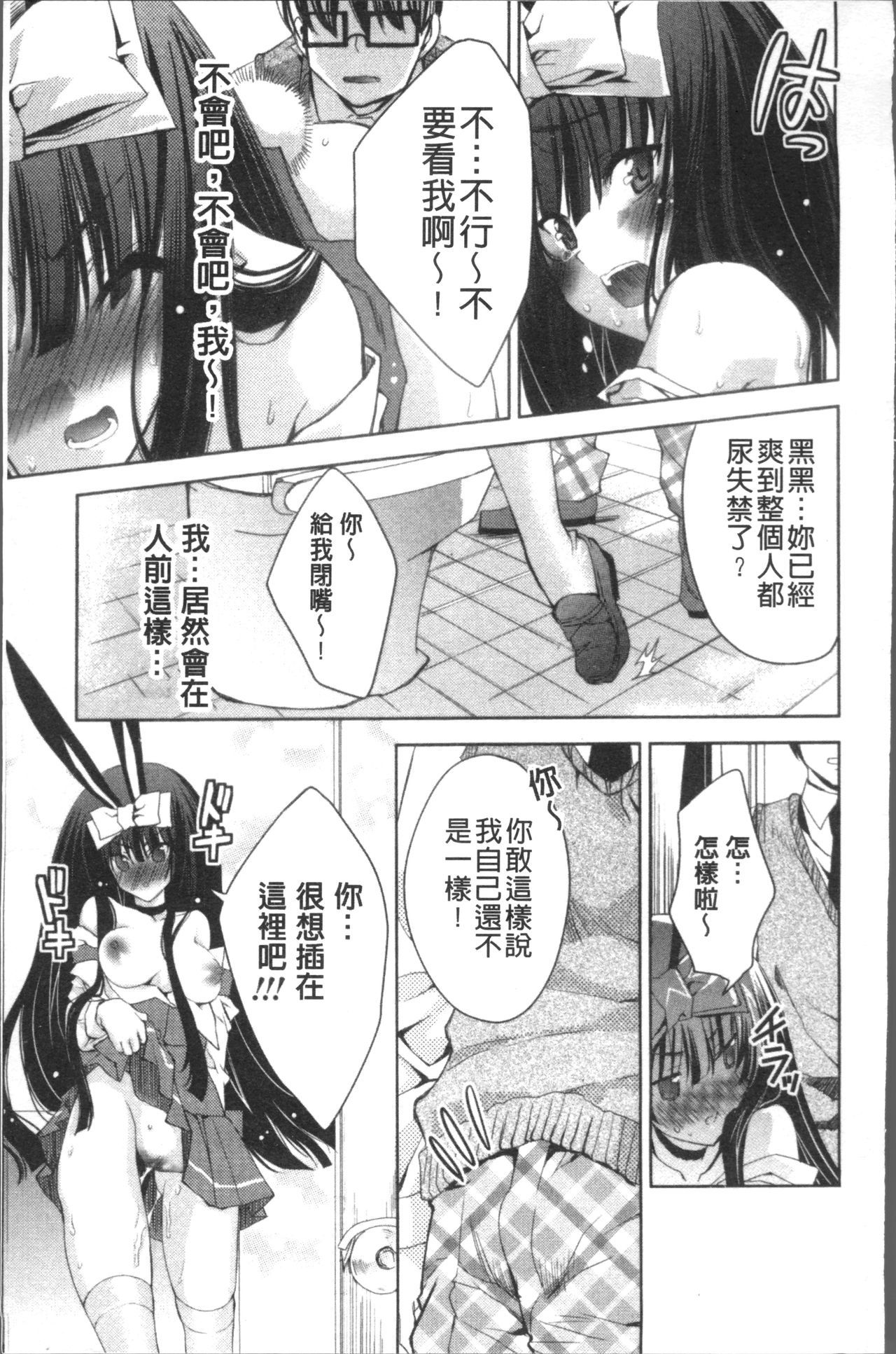 うさぎ太刀の桃色ゆぎ