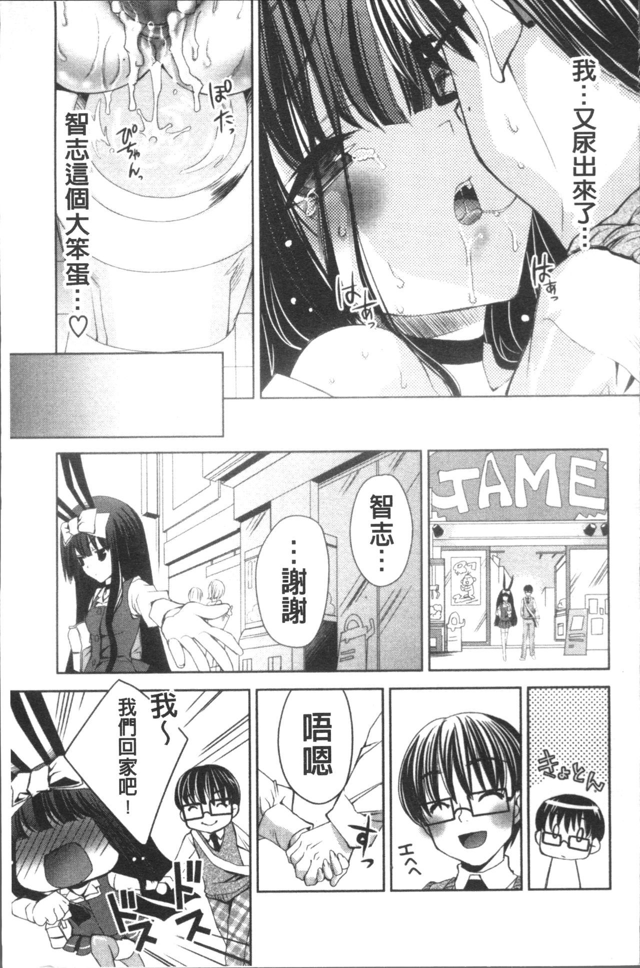 うさぎ太刀の桃色ゆぎ