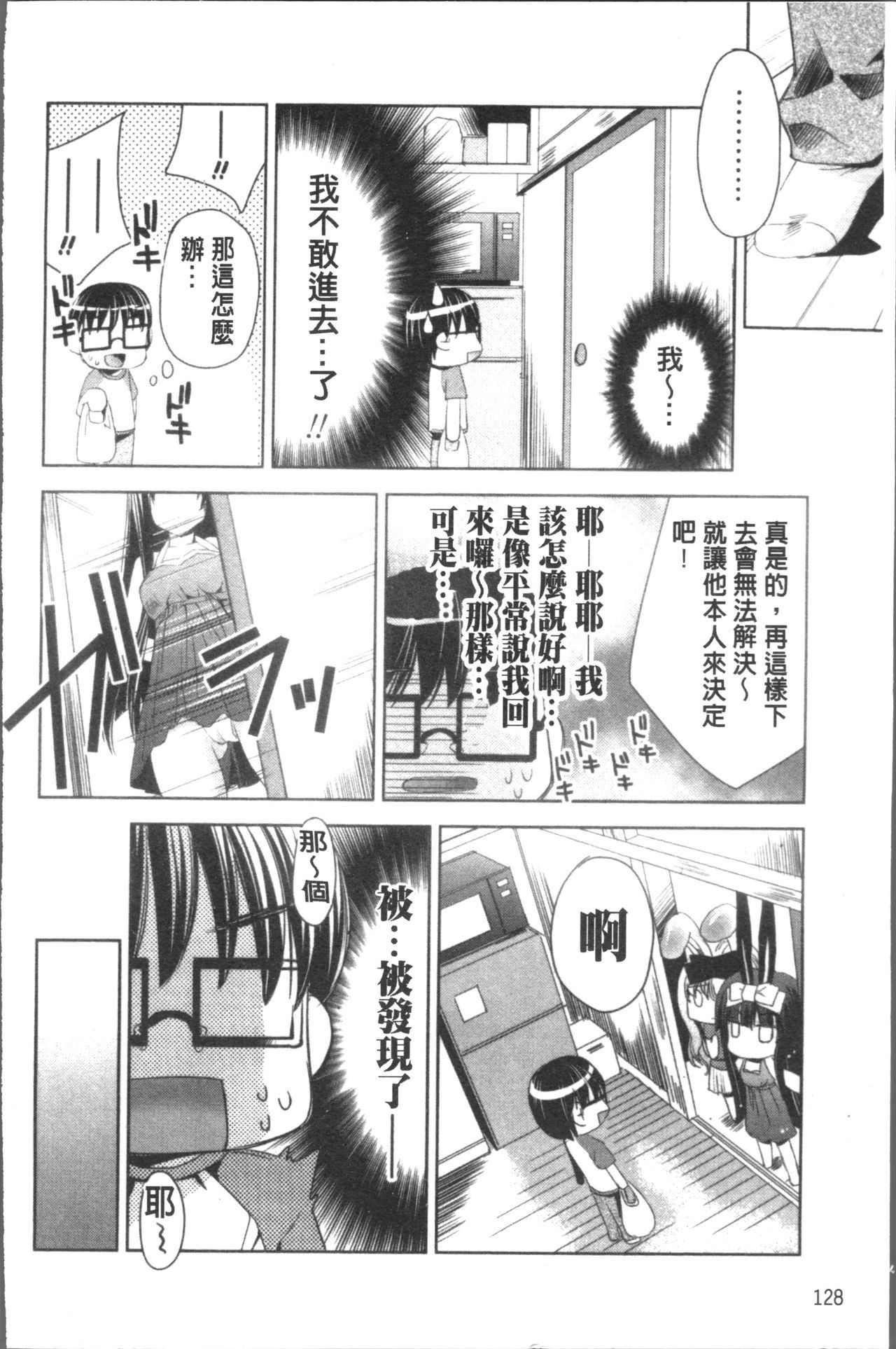 うさぎ太刀の桃色ゆぎ