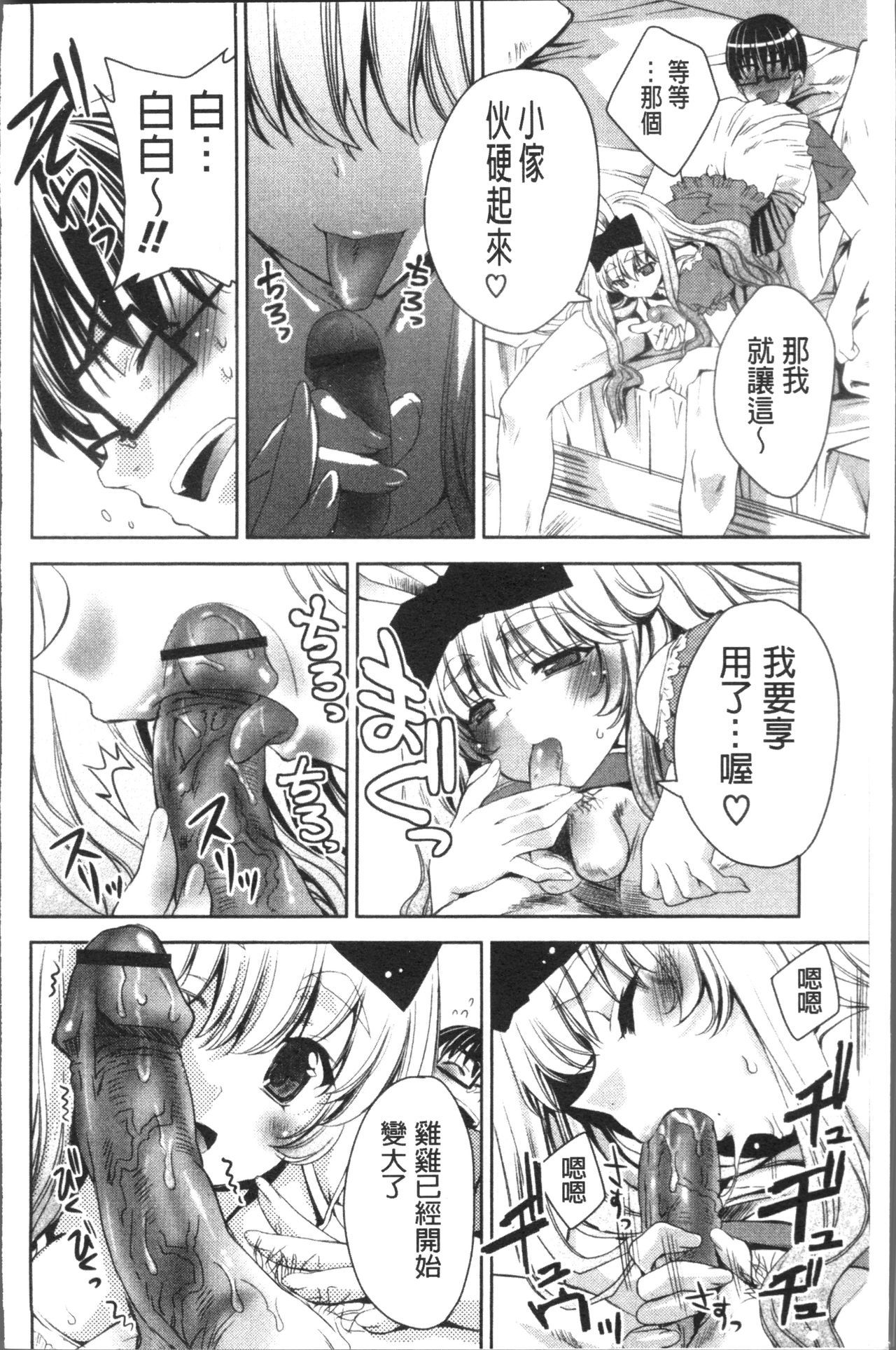 うさぎ太刀の桃色ゆぎ