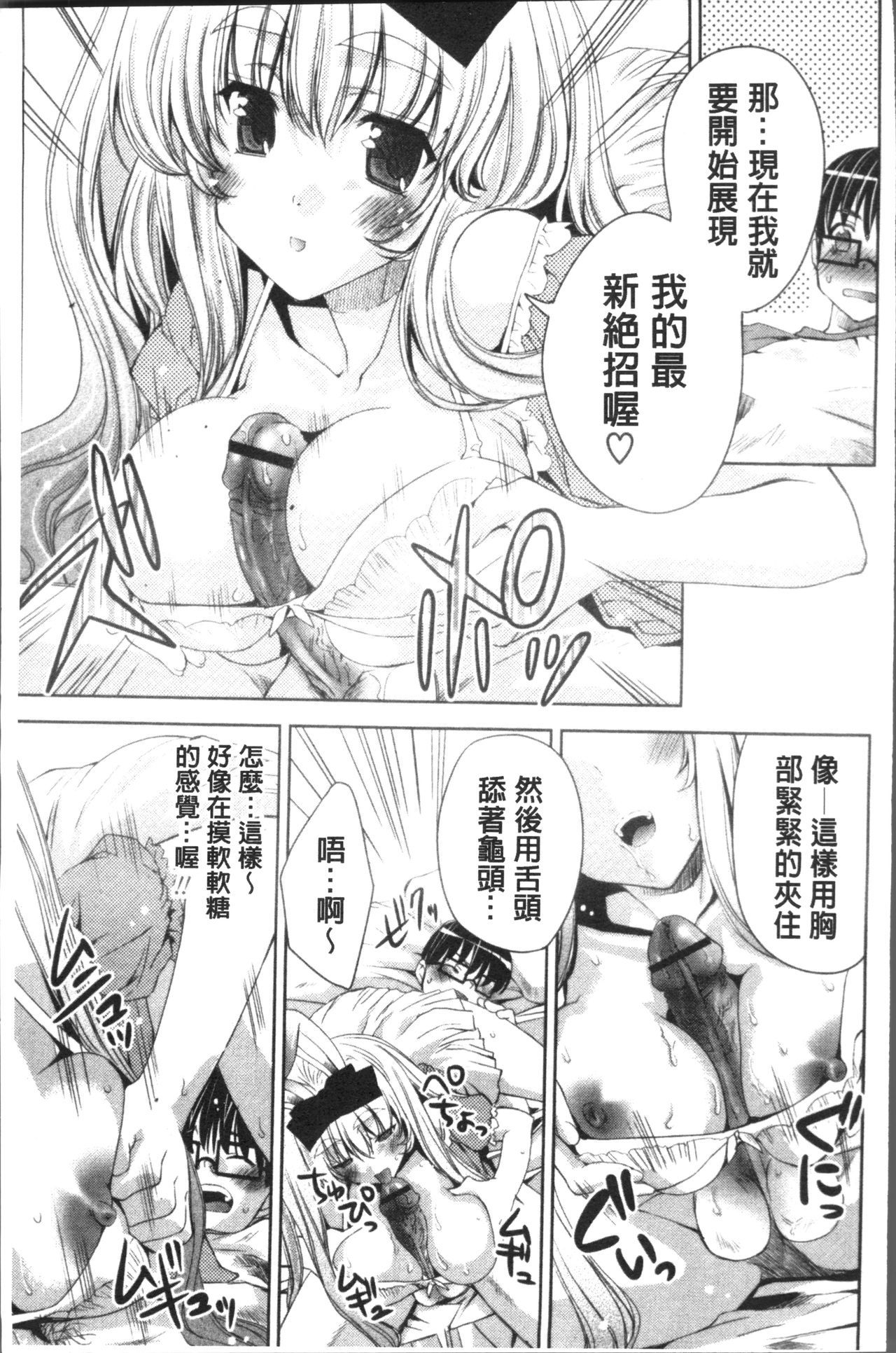 うさぎ太刀の桃色ゆぎ