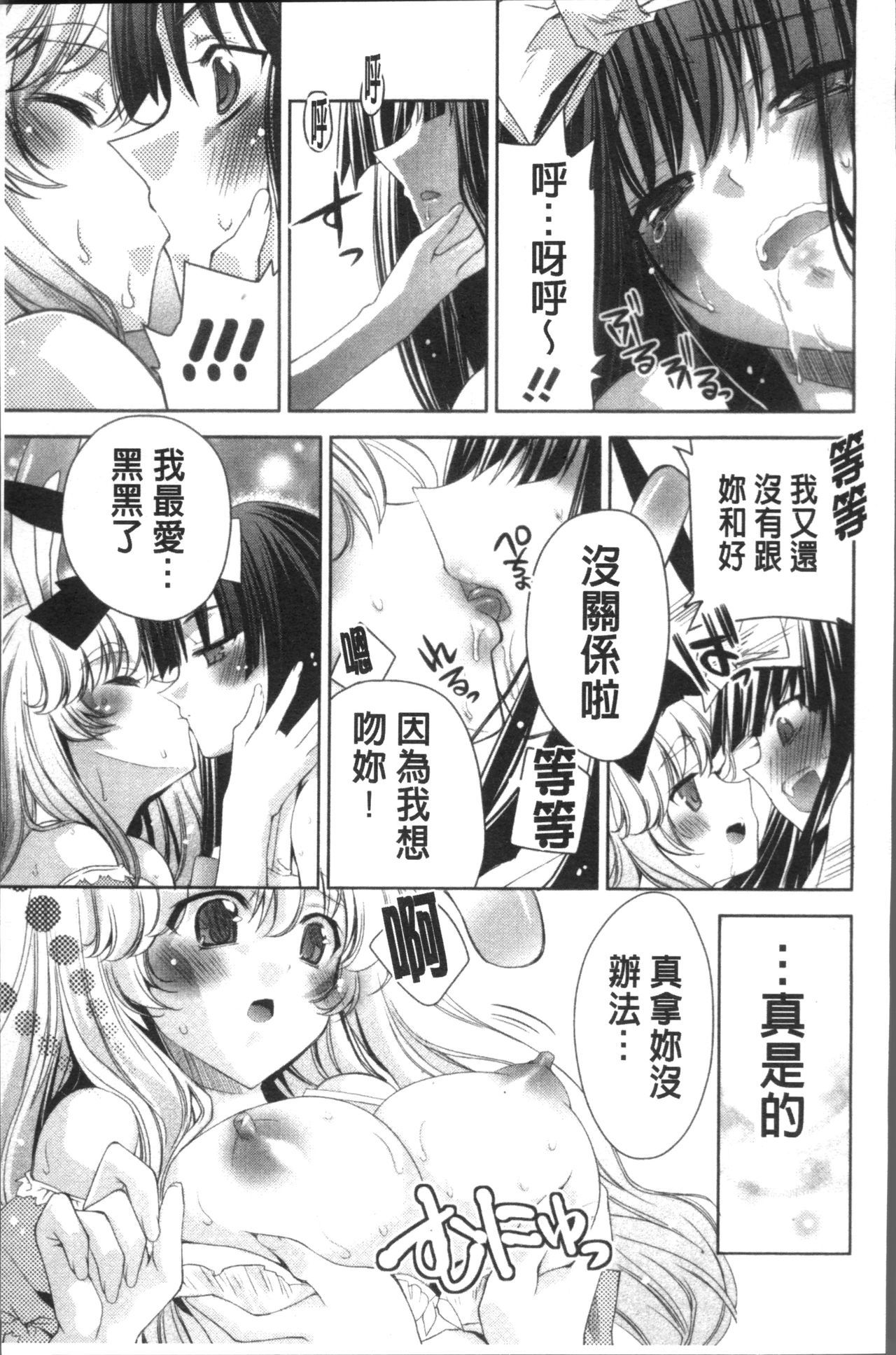 うさぎ太刀の桃色ゆぎ