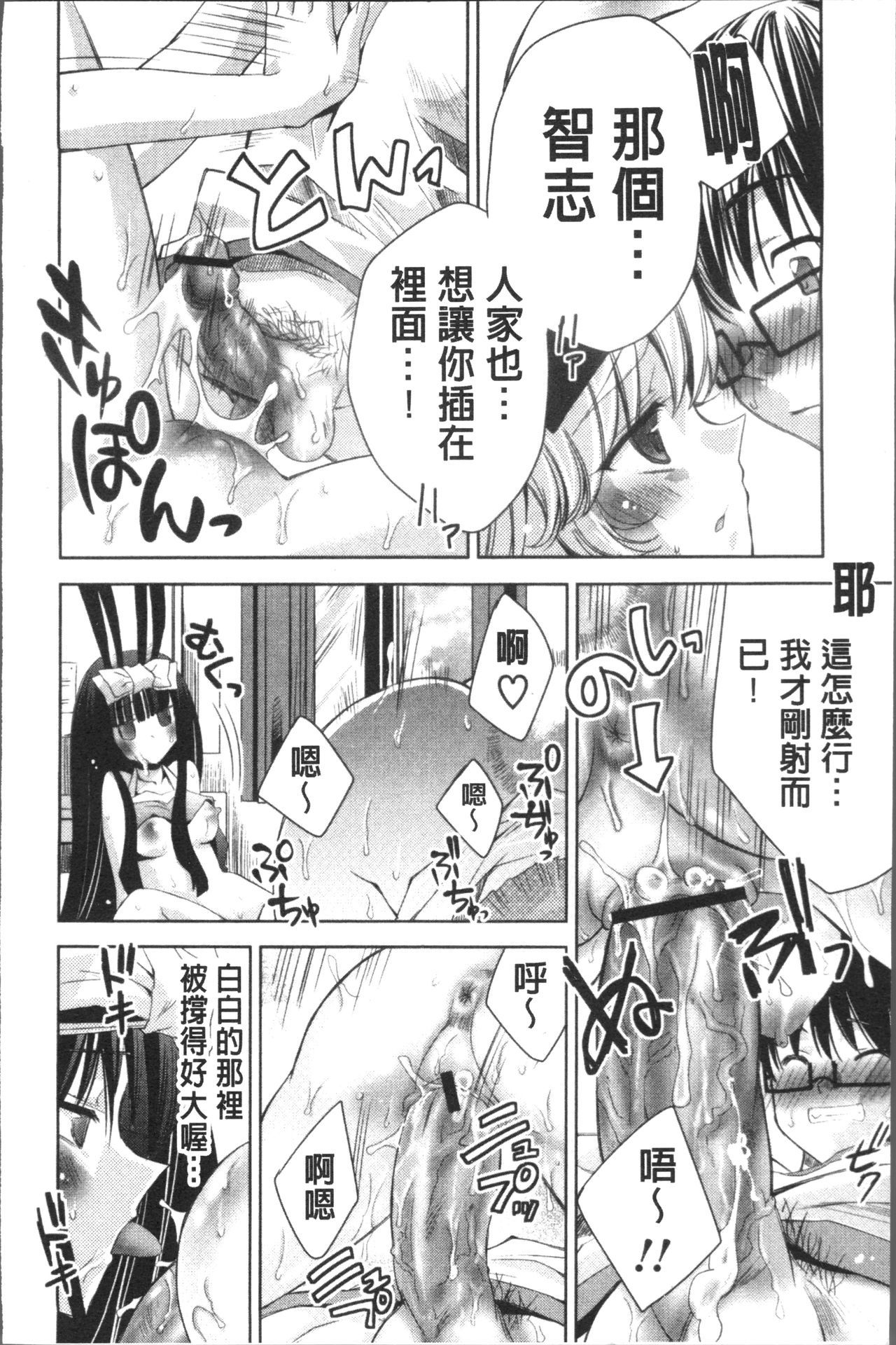 うさぎ太刀の桃色ゆぎ