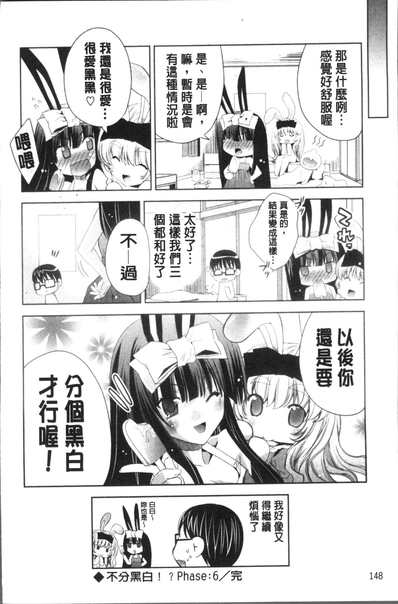 うさぎ太刀の桃色ゆぎ