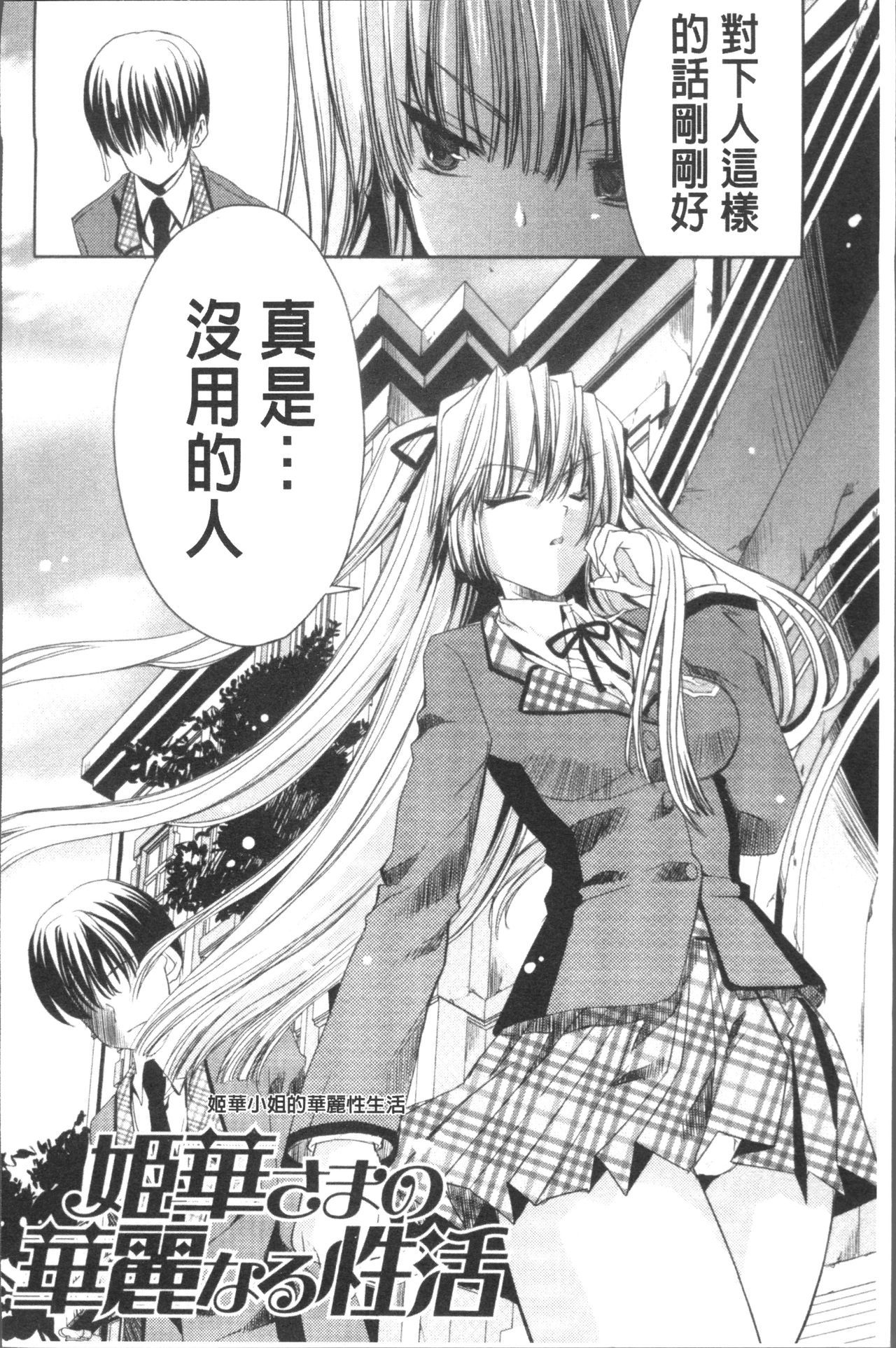 うさぎ太刀の桃色ゆぎ