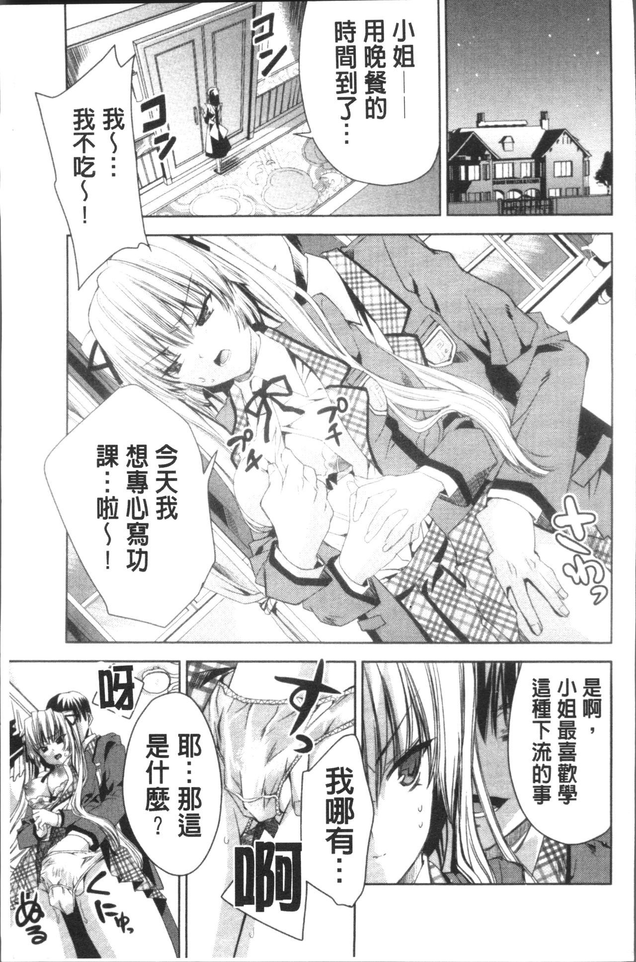 うさぎ太刀の桃色ゆぎ