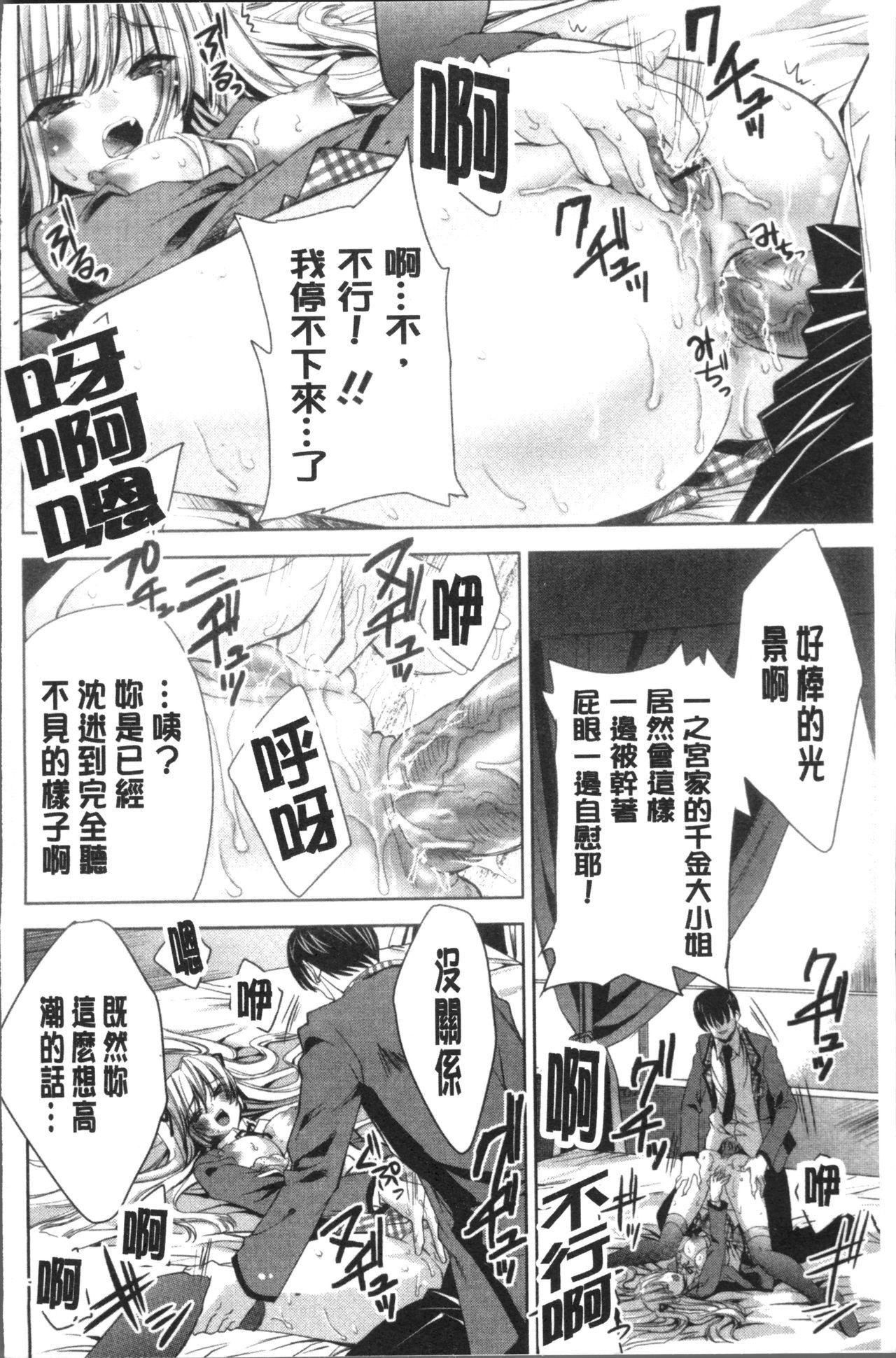 うさぎ太刀の桃色ゆぎ