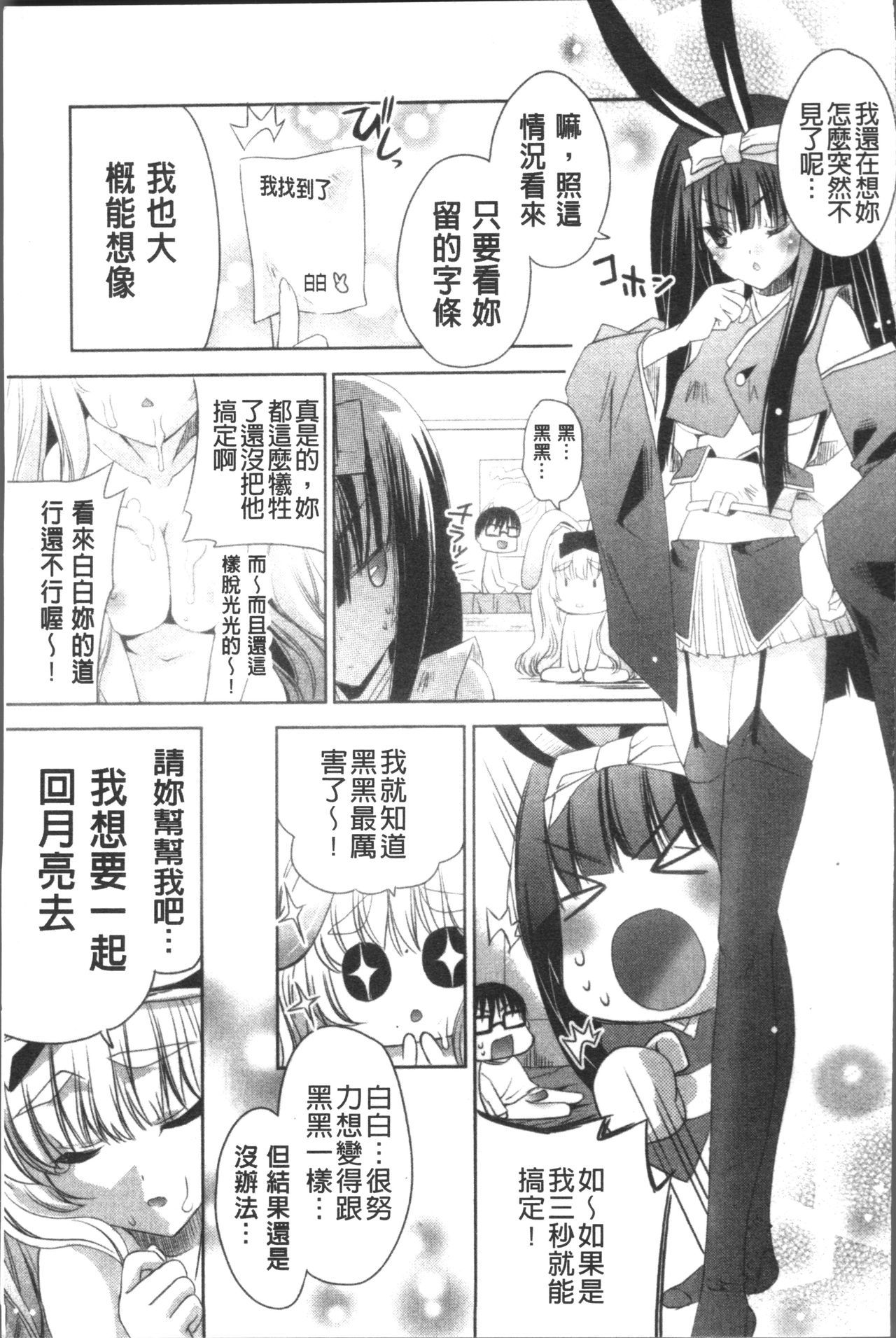 うさぎ太刀の桃色ゆぎ