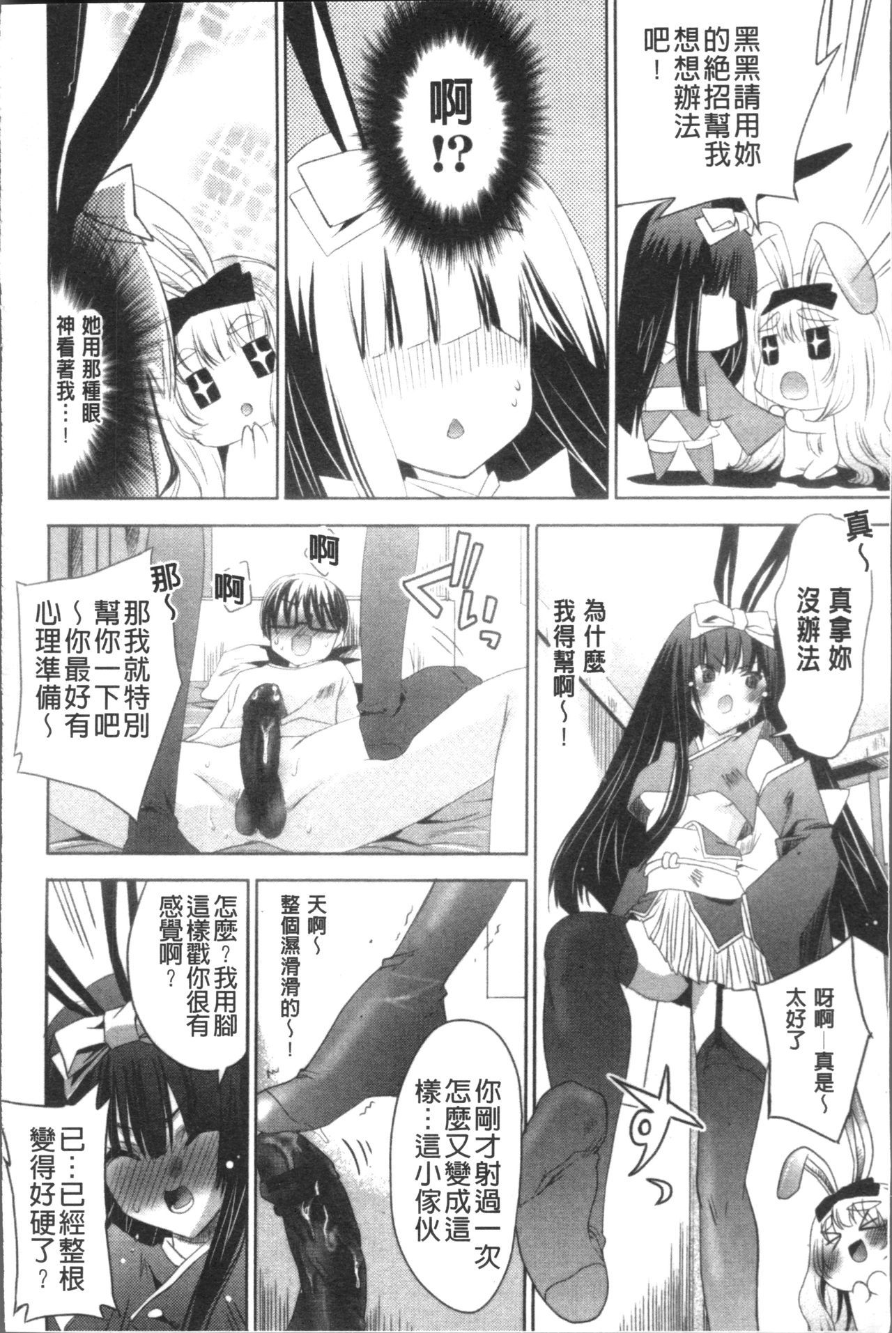 うさぎ太刀の桃色ゆぎ