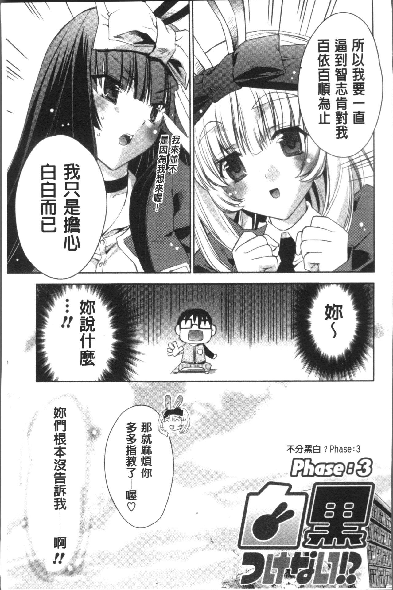 うさぎ太刀の桃色ゆぎ