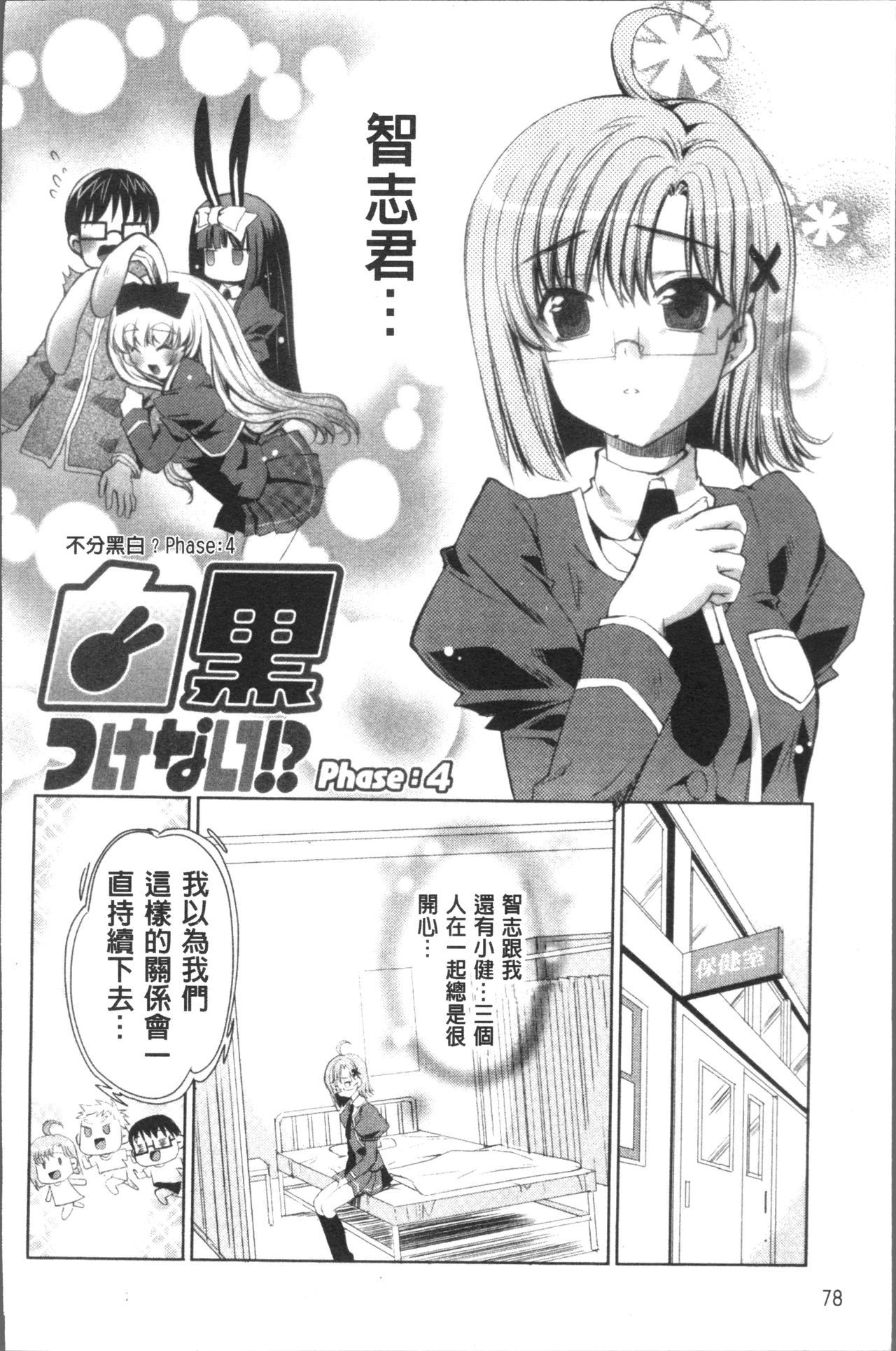 うさぎ太刀の桃色ゆぎ