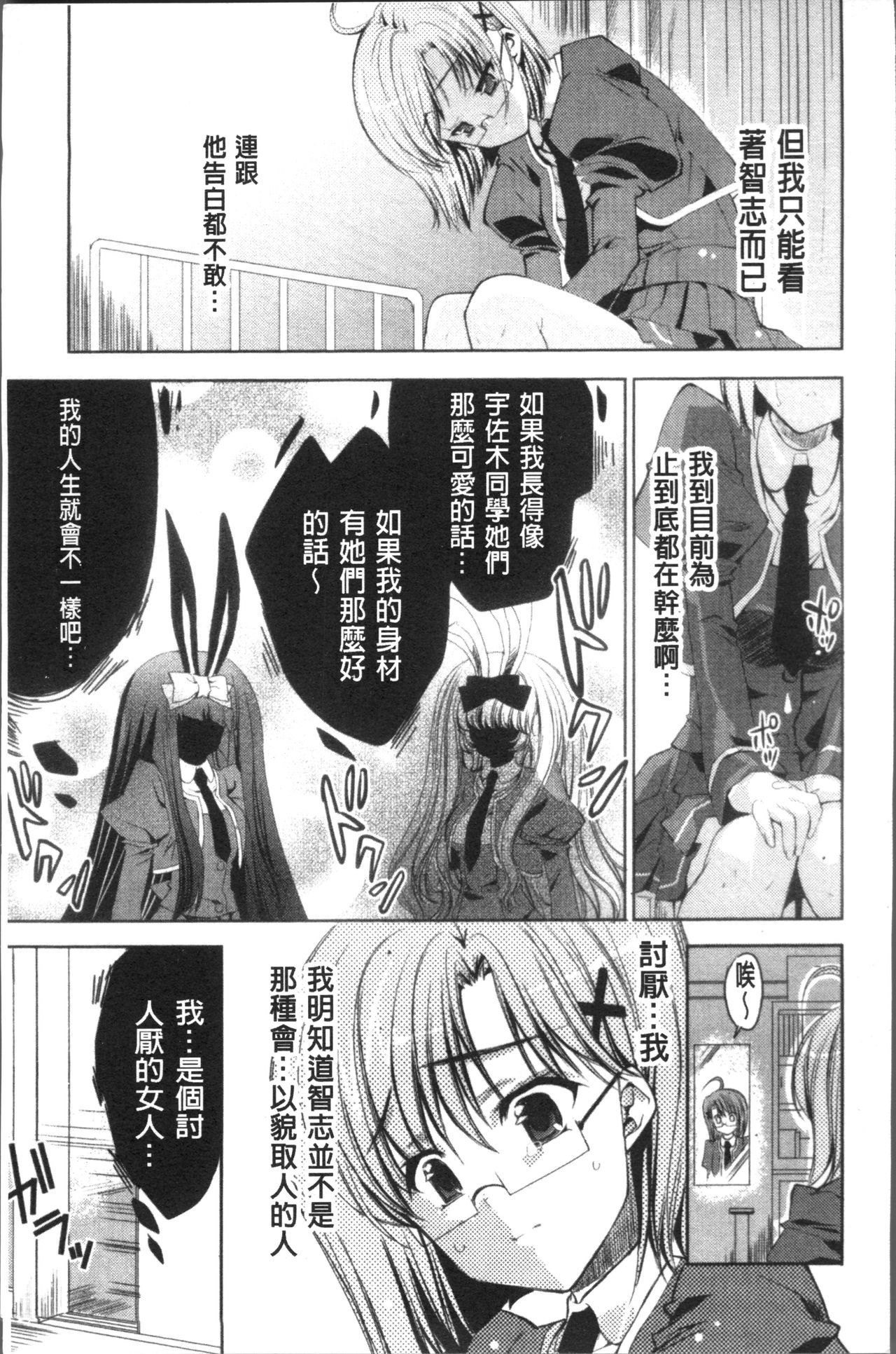 うさぎ太刀の桃色ゆぎ