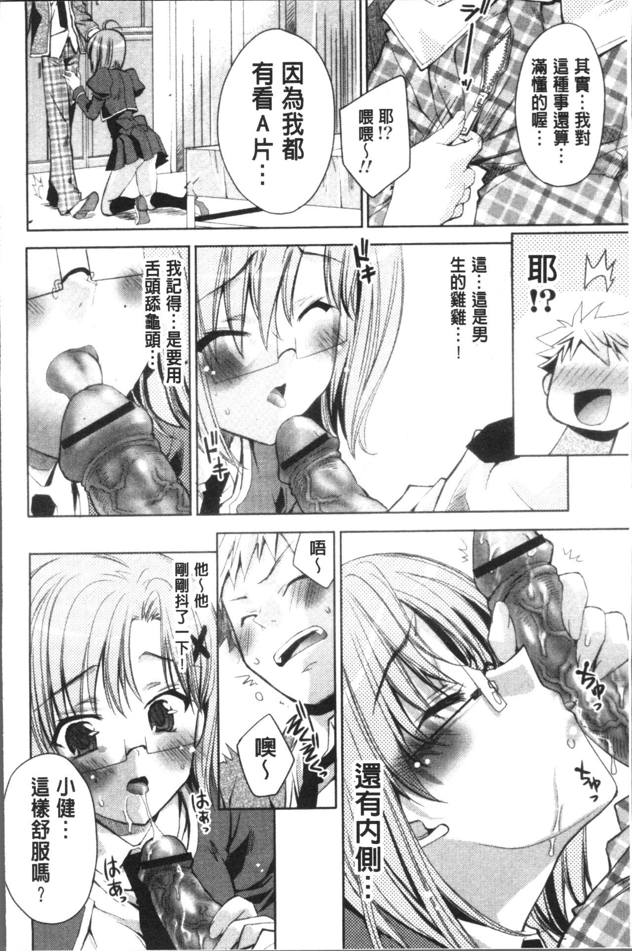 うさぎ太刀の桃色ゆぎ