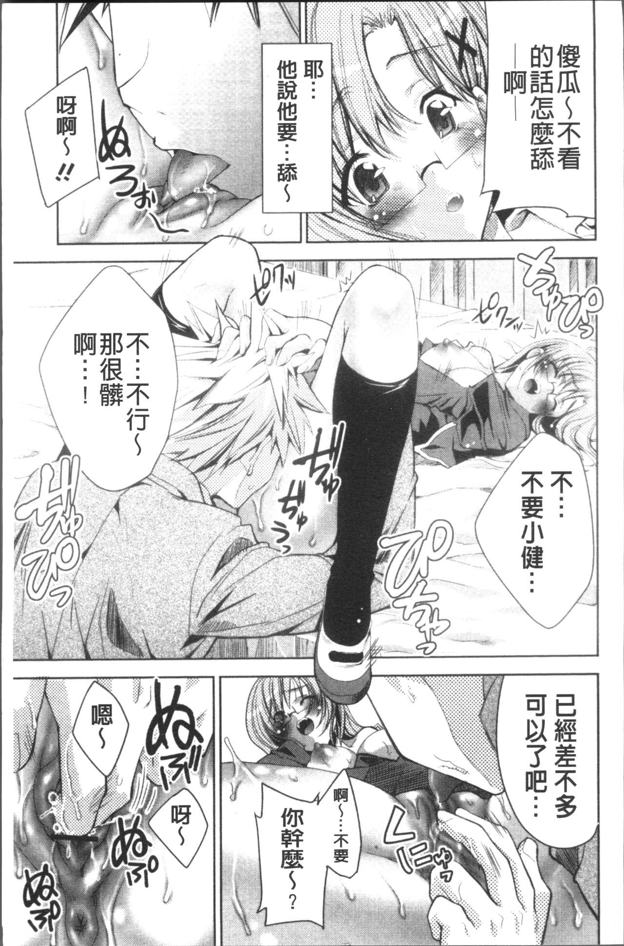 うさぎ太刀の桃色ゆぎ