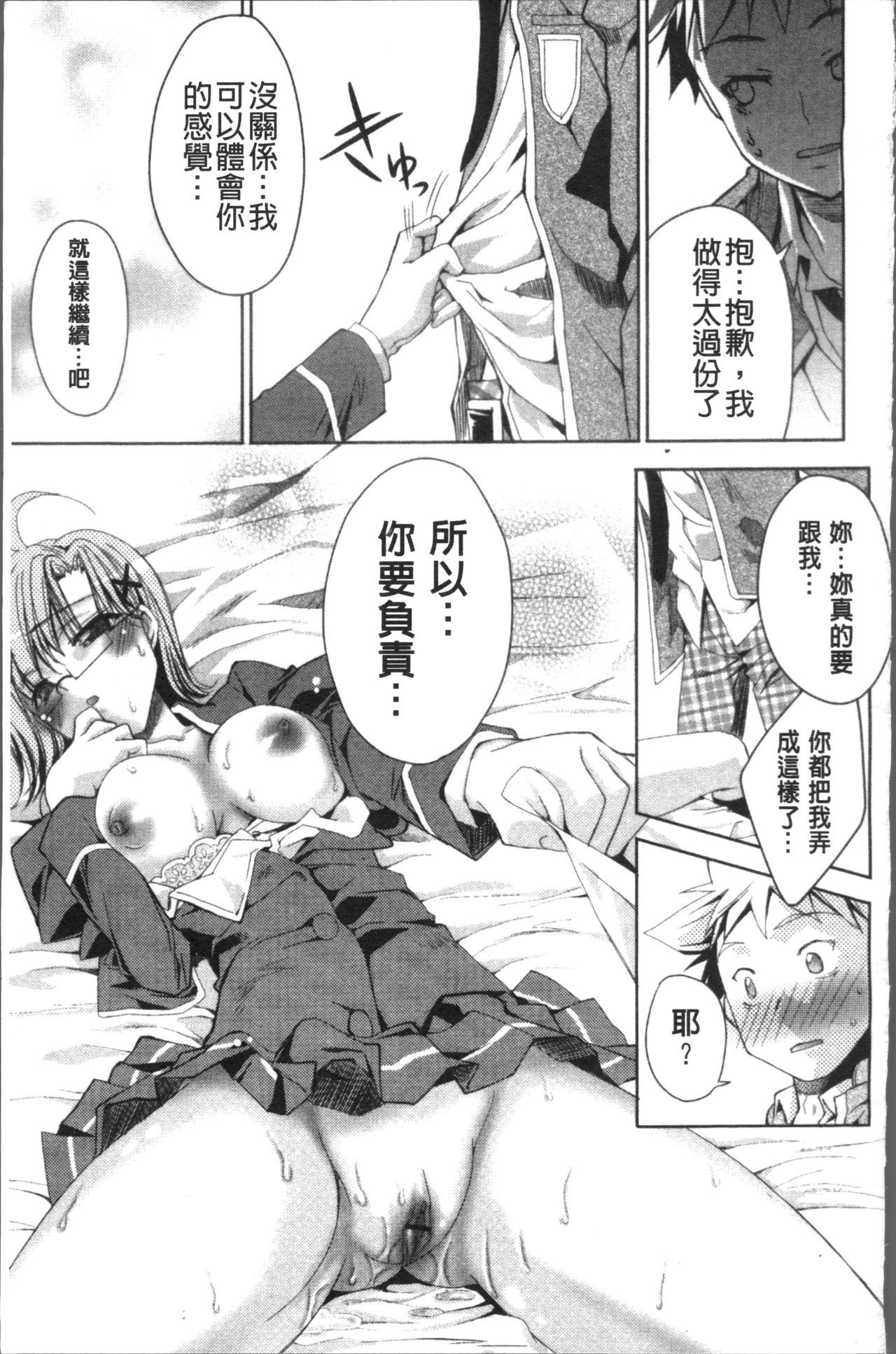 うさぎ太刀の桃色ゆぎ