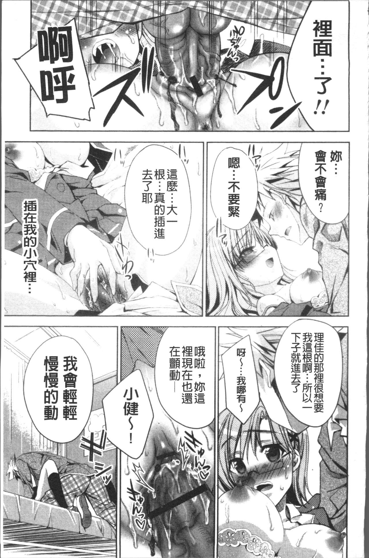 うさぎ太刀の桃色ゆぎ