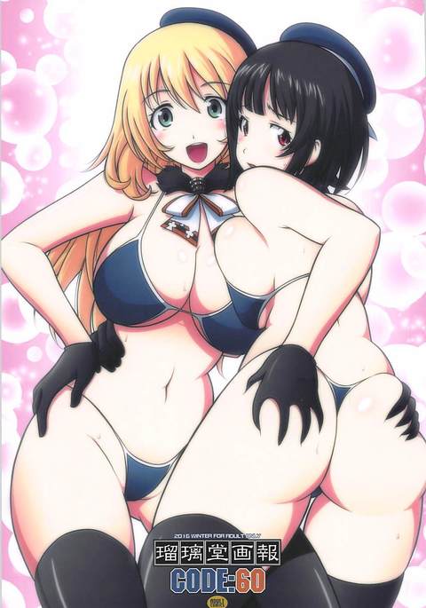 Ruridou Gahou CODE：60