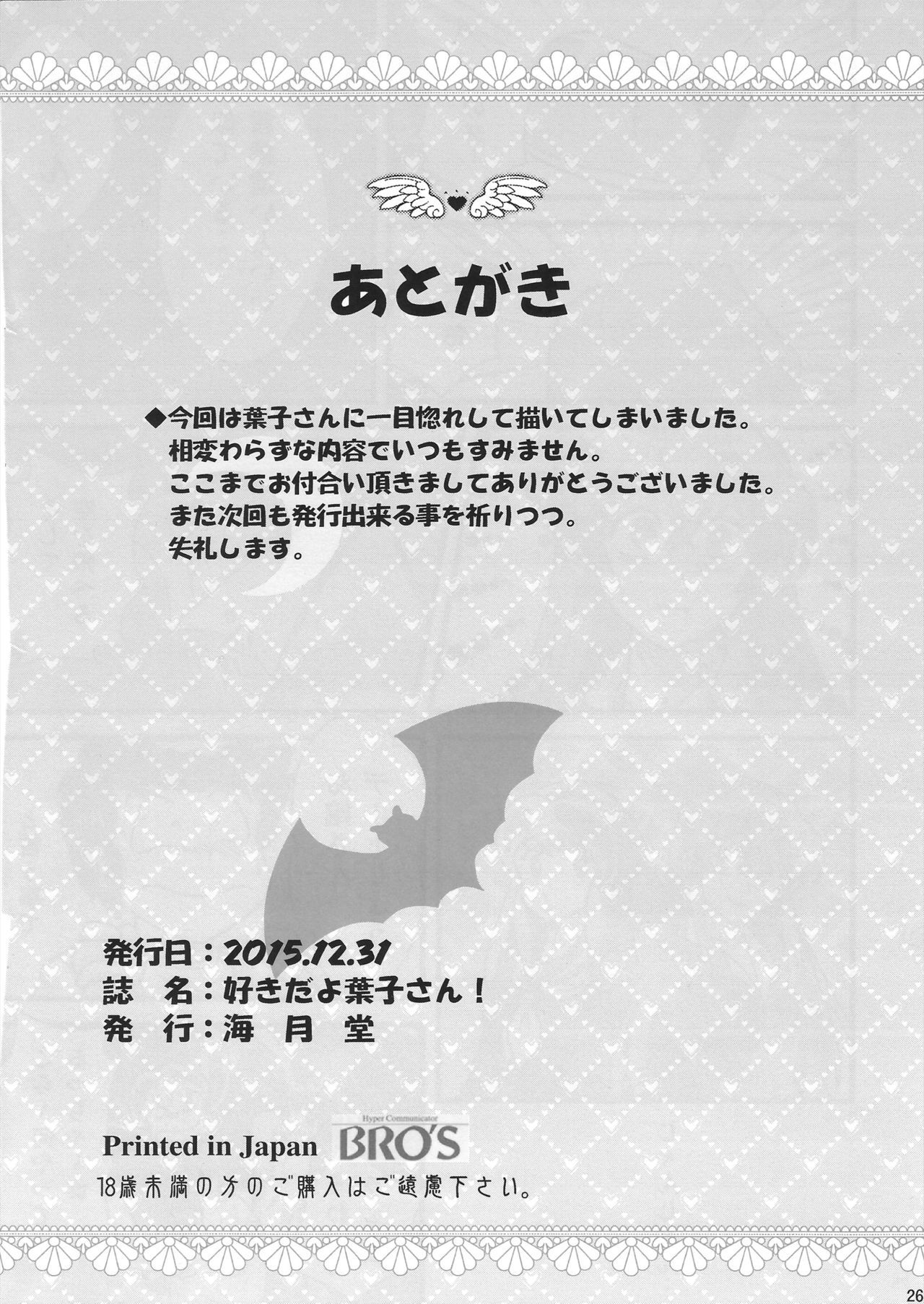 おお！クールビューティー？愛してるよこ！