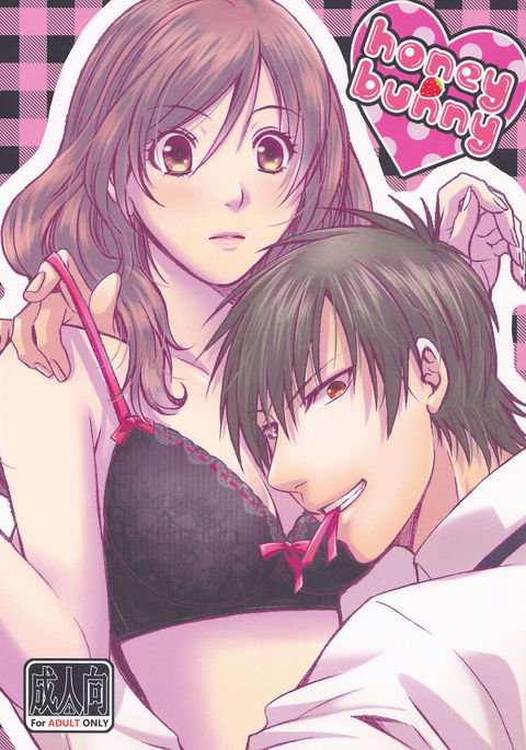 ハニーバニー ハニーバニー
