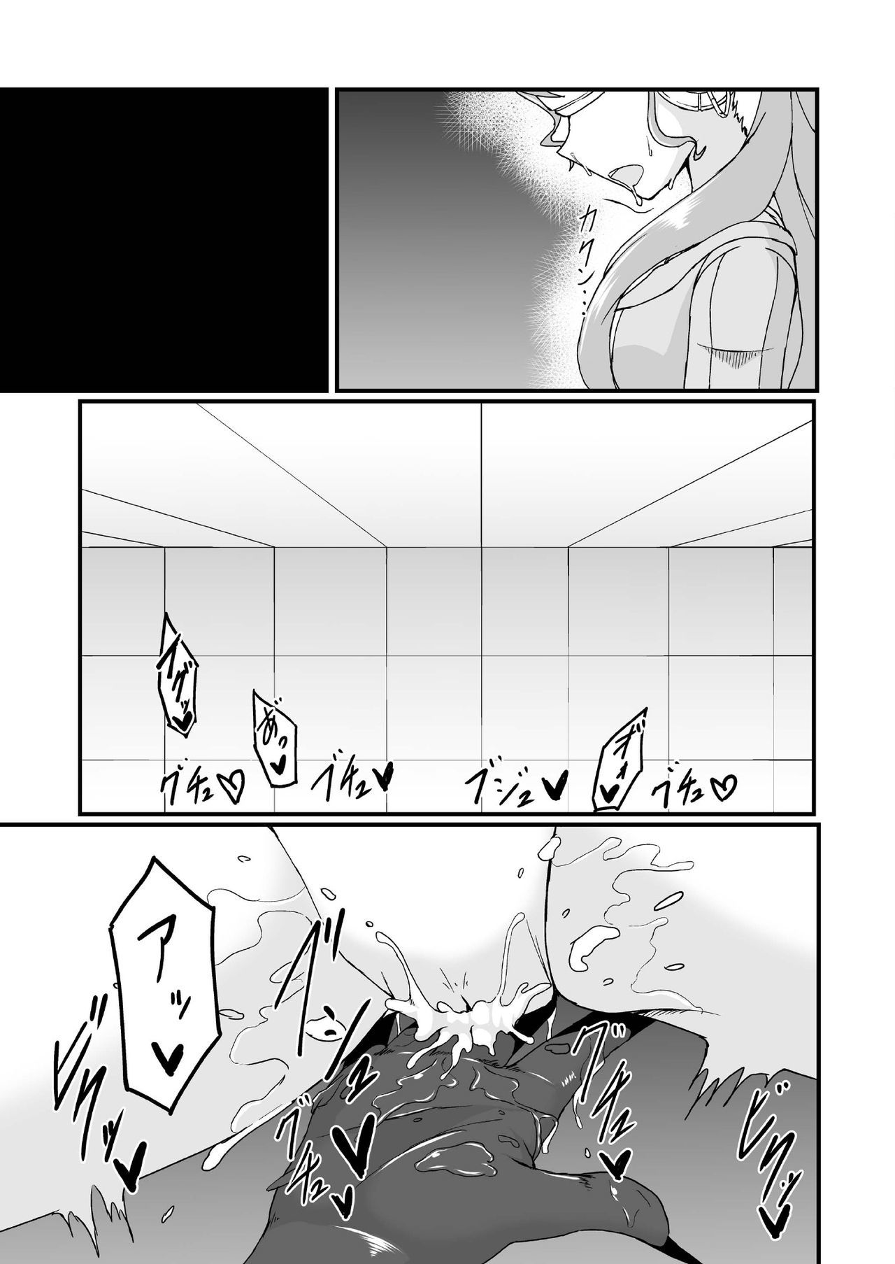 ふたなりマリアの助部書