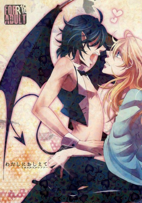 わたしにおしえて