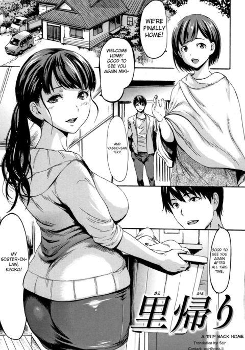 さとがえり|帰りの旅 さとがえり|帰りの旅