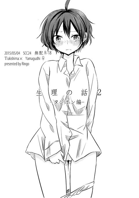 無配とポスカ 無配とポスカ