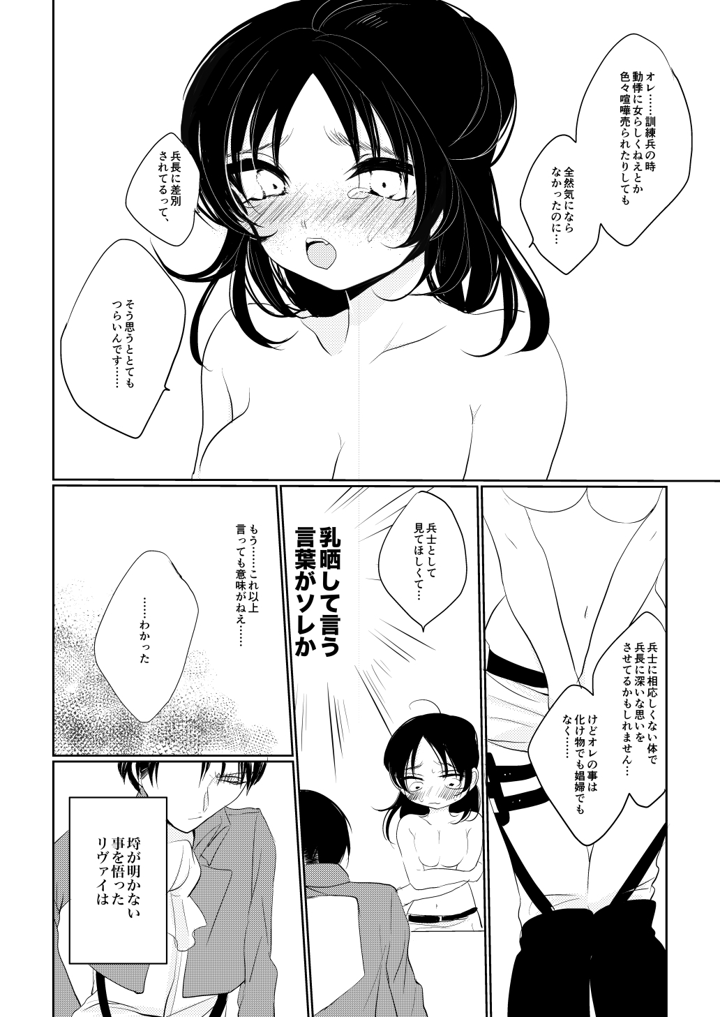 絵恋ちゃんはへいちょうのモノ！