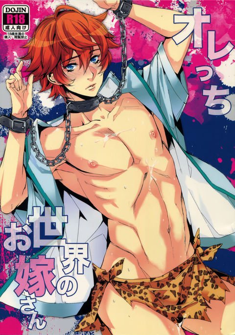 オレッキ世界およめさん オレッキ世界およめさん