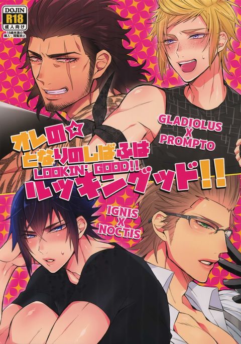 オレの★となりの芝風はLOOKIN'GOOD