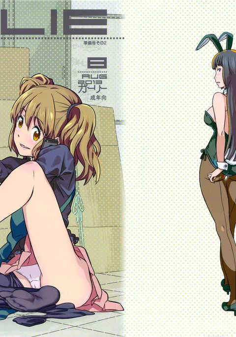 GIRLIE Junbi Gou Sono 2 GIRLIE Junbi Gou Sono 2