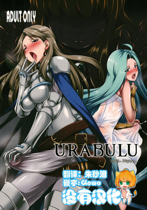 URABULU URABULU