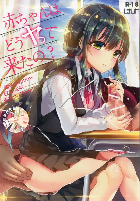 あかちゃんはどうやって北野？