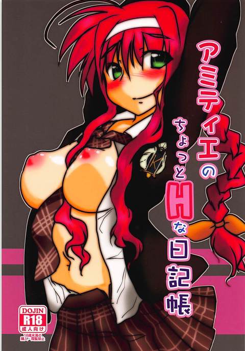 Amitie no Chotto H na Nikkichou Amitie no Chotto H na Nikkichou